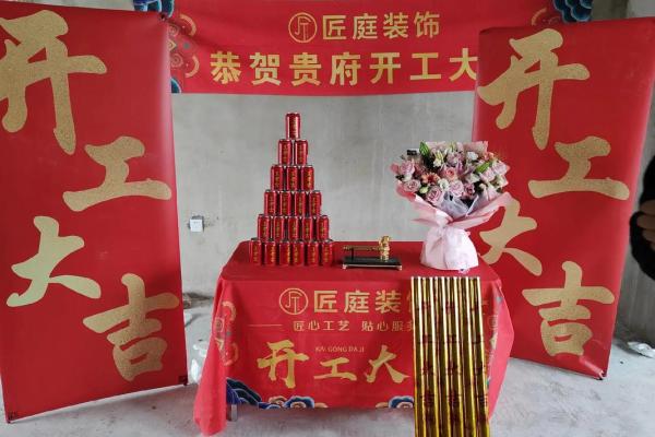 6月份适合装修开工的日子