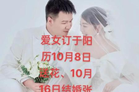 十月结婚日子