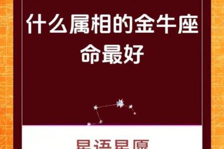 金牛座下半年感情运势 金牛座2021年下半年感情运势占卜