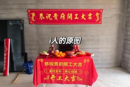 装修是动土还是开工(装修是动工还是动土)