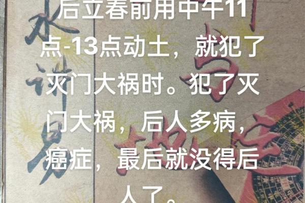 立春后能动土吗