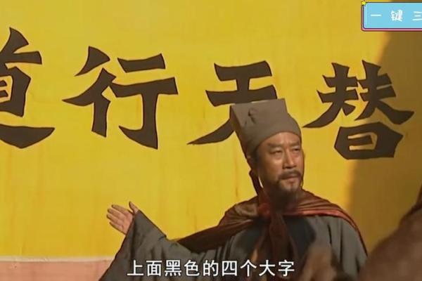 替天行道的生肖(替天行道的生肖动物)