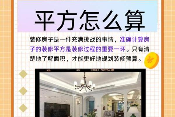 房子装修动土有什么讲究(房子装修动土禁忌)