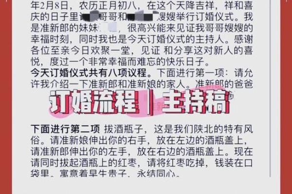 属猴的订婚的黄道吉日