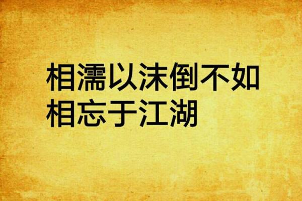 鱼水之情猜一生肖(鱼水之情猜一生肖最佳)