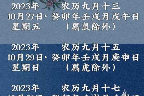 2023年搬家吉日一览表