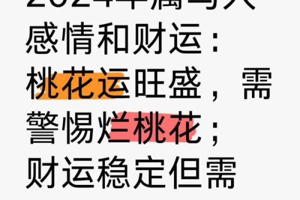 属马人爱情运势 2023下半年属马人爱情运势盛夏炽恋幸福升温指南