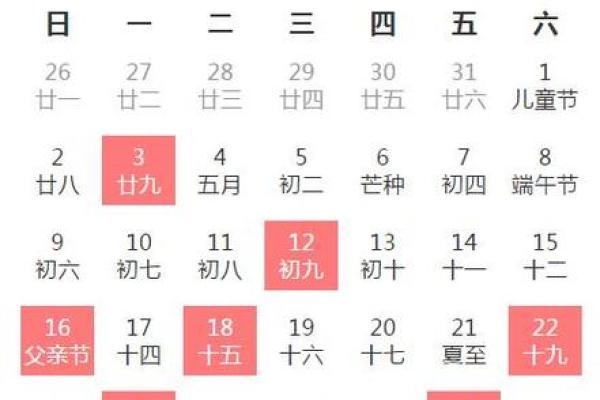 2021年农历六月订婚黄道吉日查询