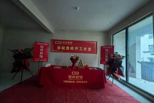 装修房子今天动工好不好