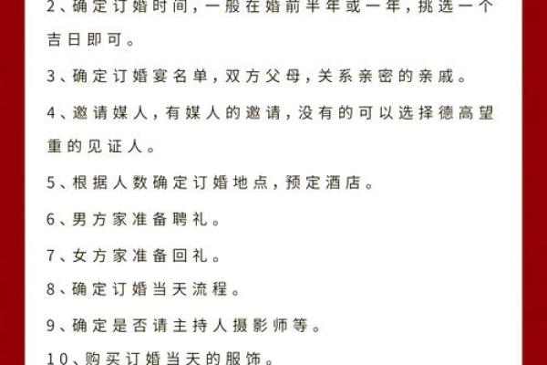 24年下半年订婚吉日有哪些