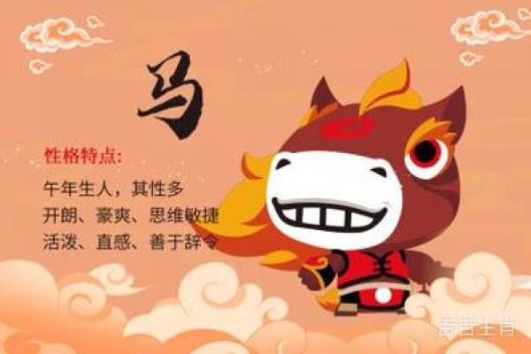 1966年属马的男人_1966年属马的男人性格