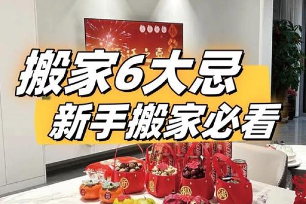 搬家好日子黄道吉日2025年3月(搬家日子2020搬家吉日)