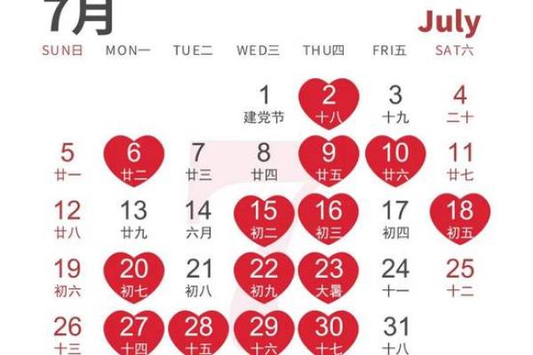 2026结婚吉日十二月