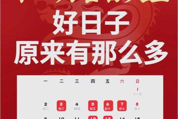 2026结婚吉日十二月