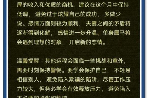 2025年属马的今年多大啦_2025年属马人年龄解析今年多大虚岁周岁对照表