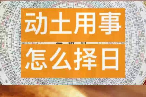 这几天那天动土那最好