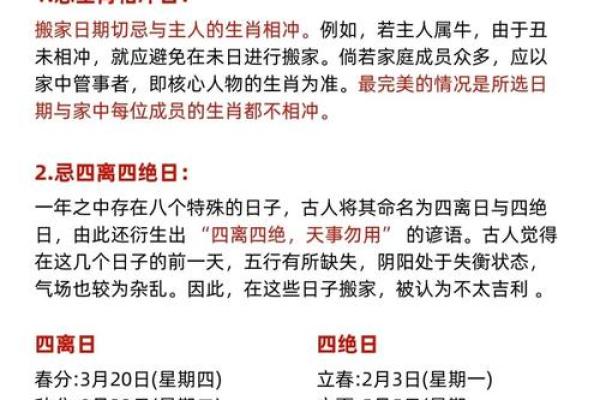 2022年四月份哪天搬家好吉利(2021年四月哪天适合搬家吉日)