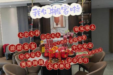 搬家第一个进门拿什么要说什么吗