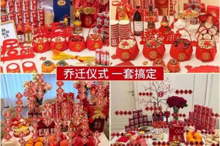 乔迁最旺的三个礼物