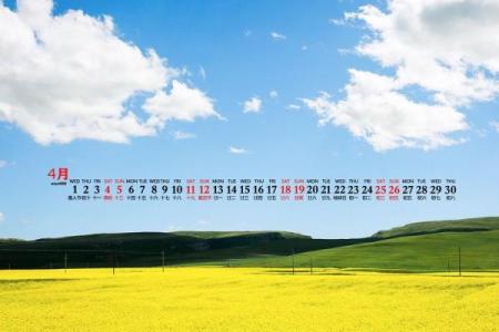 2020年4月哪天适合开业