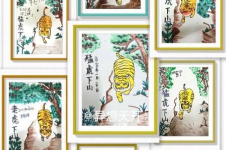 猛虎下山指什么生肖(猛虎下山的下一句是什么)