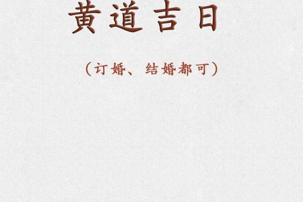 2025年最好的日子入宅吉日