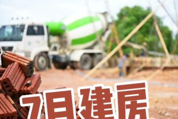 今天宜开工动土吗