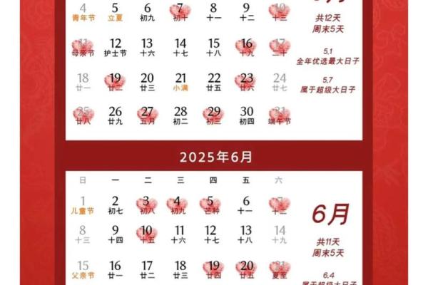 2025年10月结婚吉日一览表