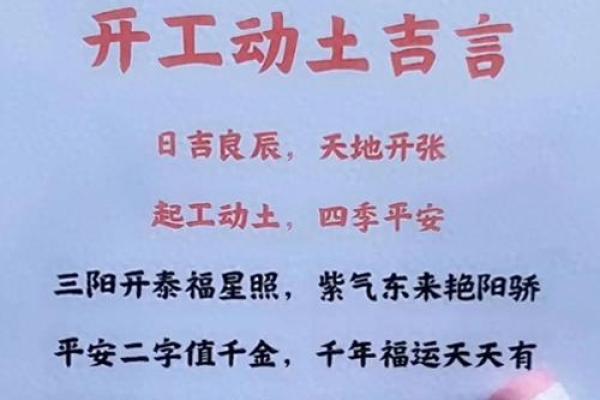 开工动土哪天好