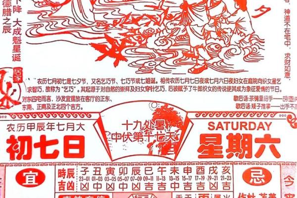 2026年农历正月初一