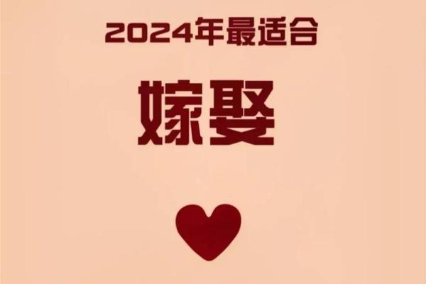 2026年结婚的好日子