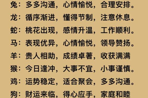 2025年69年属鸡人的全年运势_69鸡女2025年每月运势