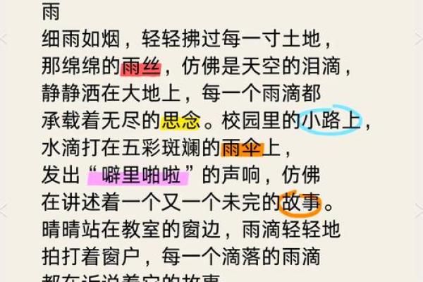 如烟细雨是什么生肖(如烟细雨是什么生肖动物)