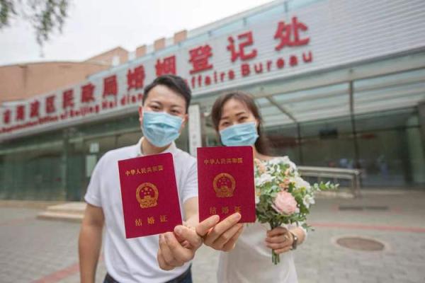 2021年4月那天领结婚证好