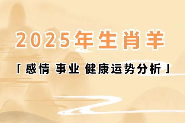 2003年属羊的女人是什么命_2003年出生属羊女的一生命运