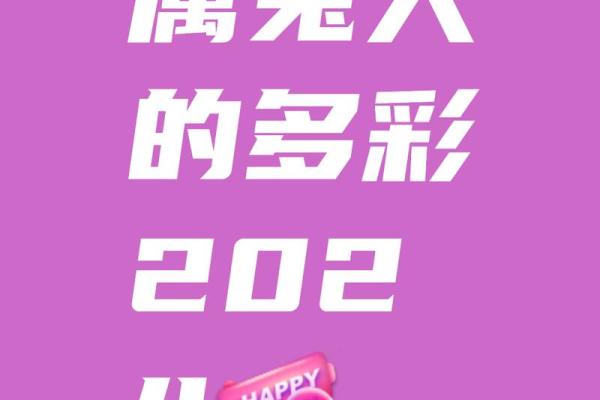 2024年属兔人的全年运势_2024年属兔人的全年运势免费