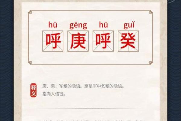 呼庚呼癸打一生肖(呼庚呼癸指什么生肖)