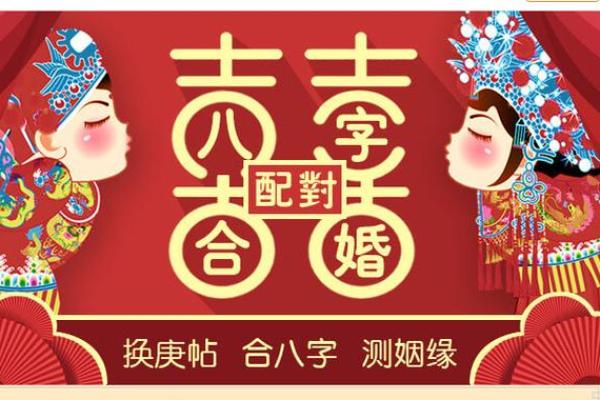 八字合婚(免费版)