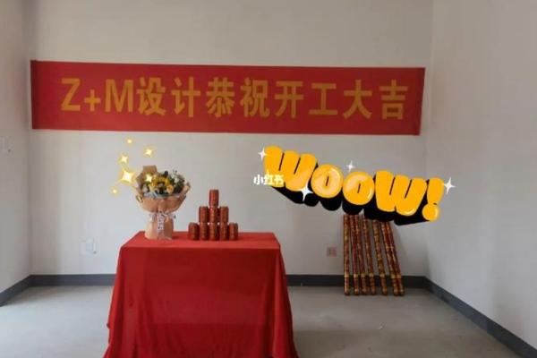 2021年4月宜装修开工