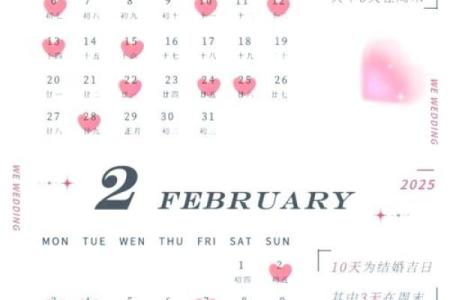 初五适不适合结婚