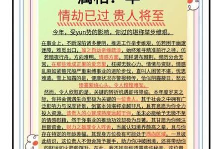 2025年属羊多少岁数_2025年属羊人年龄计算及运势解析