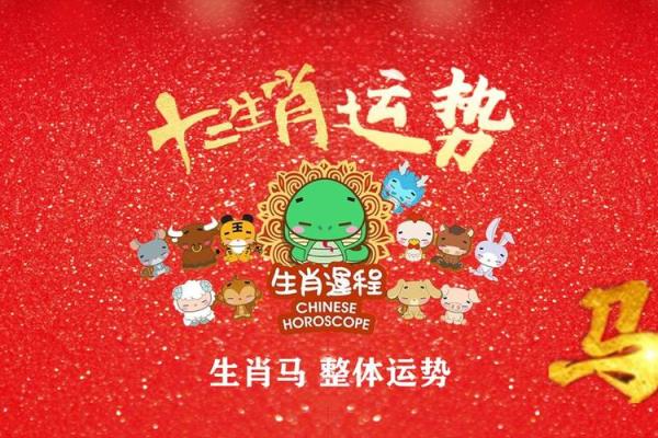 属马人在2025年的运势怎么样_属马人在2025年的运势怎么样吉祥色