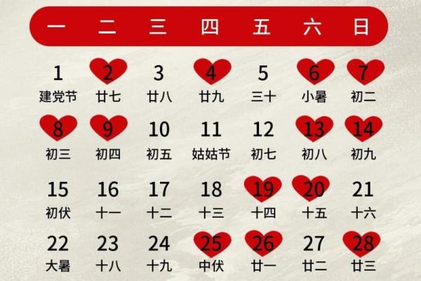 2024年适合结婚的日子一览表全年图片(2024年结婚黄道吉日)