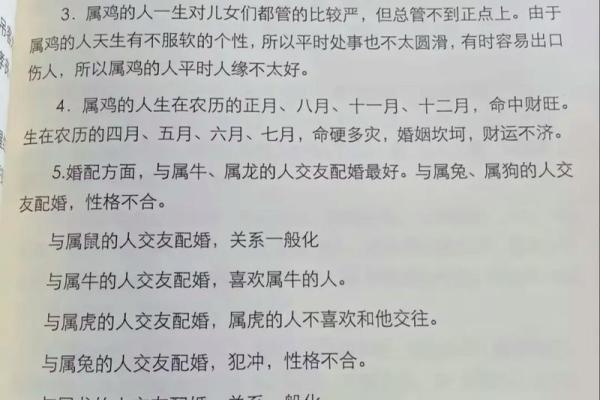 属鸡哪个月份出生最好_属鸡哪个月份出生最好揭秘最佳出生月份