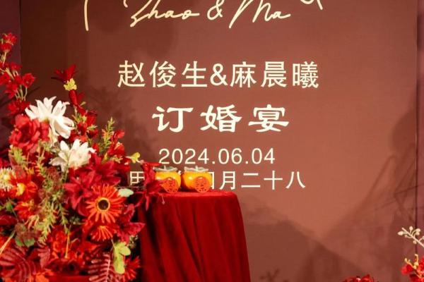 2021年4月订婚的日子