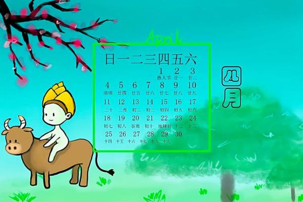 2021年4月4号清明是几点几分