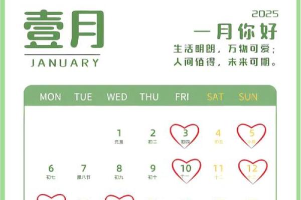 2025年4月25日适合结婚吗