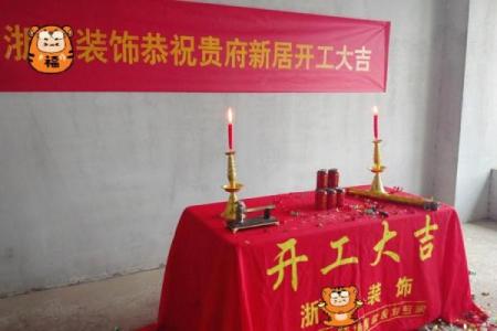 3月哪天适合动工装修