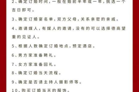 三月份哪天适合订婚