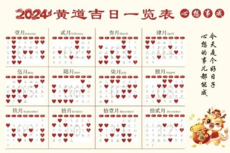四月份订婚的黄道吉日